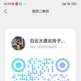 白云大道北大长腿 - 玲子