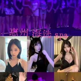 惠州大型T台海选SPA