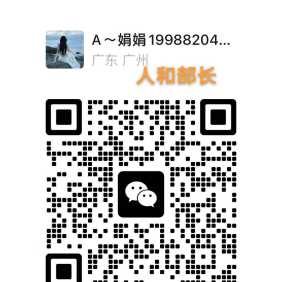 白云嘉禾人和95首创特色24小时桑拿水汇
