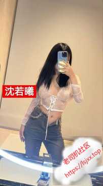 验证天河猎德沈若曦 - 联系方式失效，勿拍