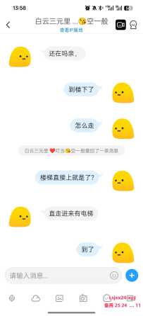 三元里叮当验证