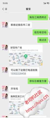 初试市二宫蜜宝