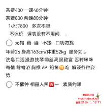 番禺市桥小姨子