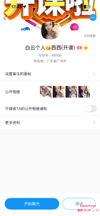 永泰个人西西雷