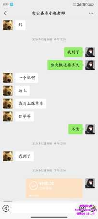 二刷嘉禾小赵老师