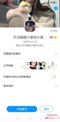 验证天河小蒙小鹿