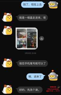 天河棠东94会所踩雷。