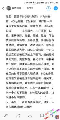 轻雷～东圃袖珍小圆圆