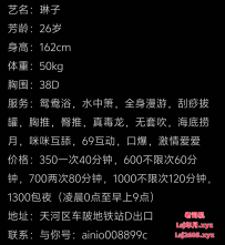 琳子照片是年轻时候的照片