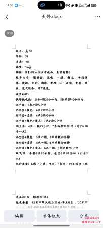 体验下双飞，江南西美婷