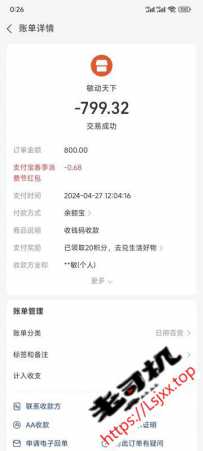 4.27梅花园茜茜验证