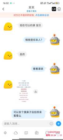 问它要个自拍照这招好用，主动把我删了，又是SB中介