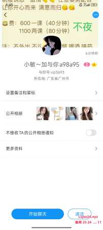 锐评安安和小敏