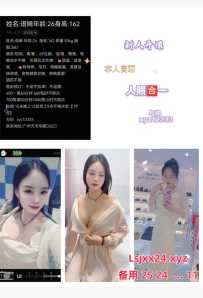 车陂新人语嫣巨坑